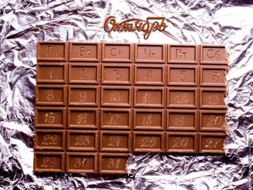 шоколадный календарь